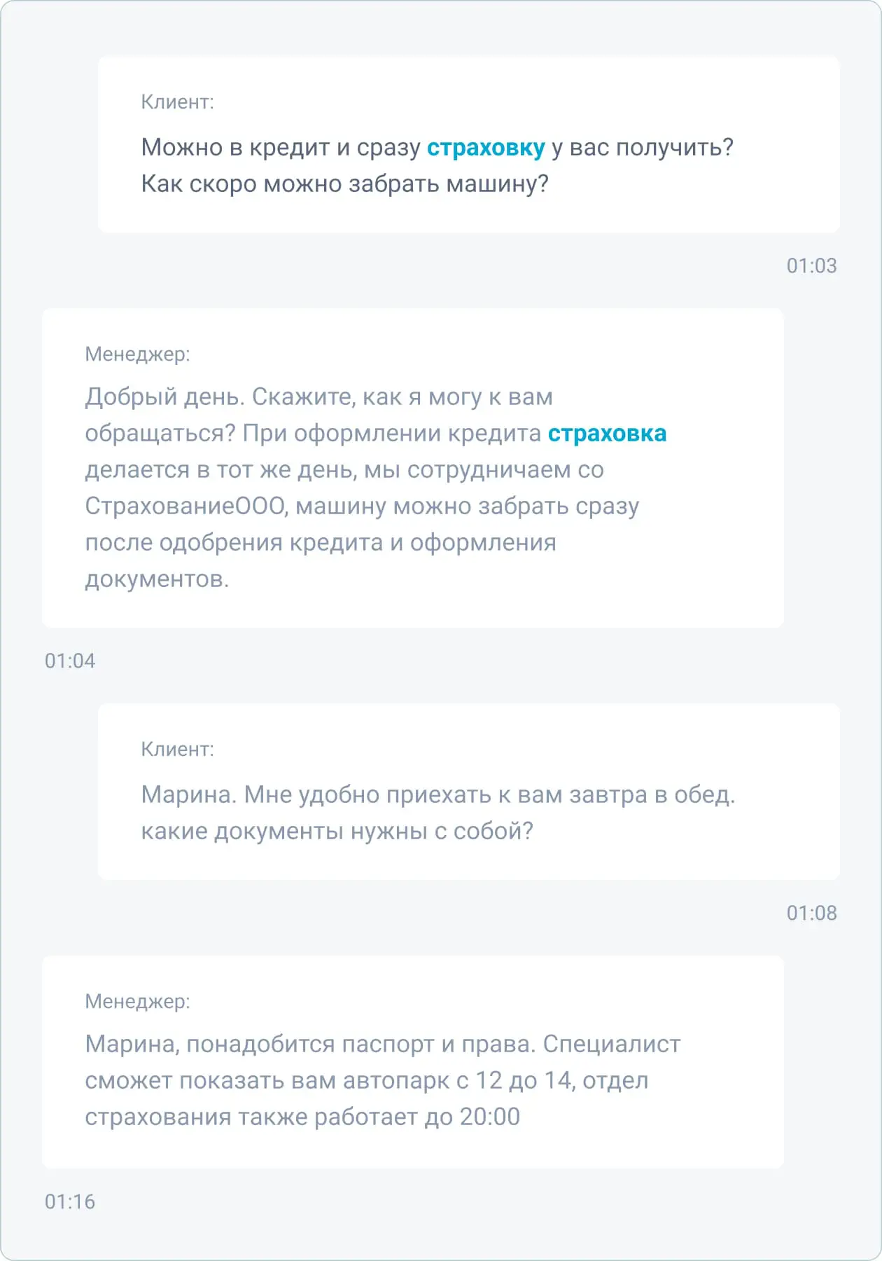 Изображение чата переписки