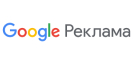 Google Реклама