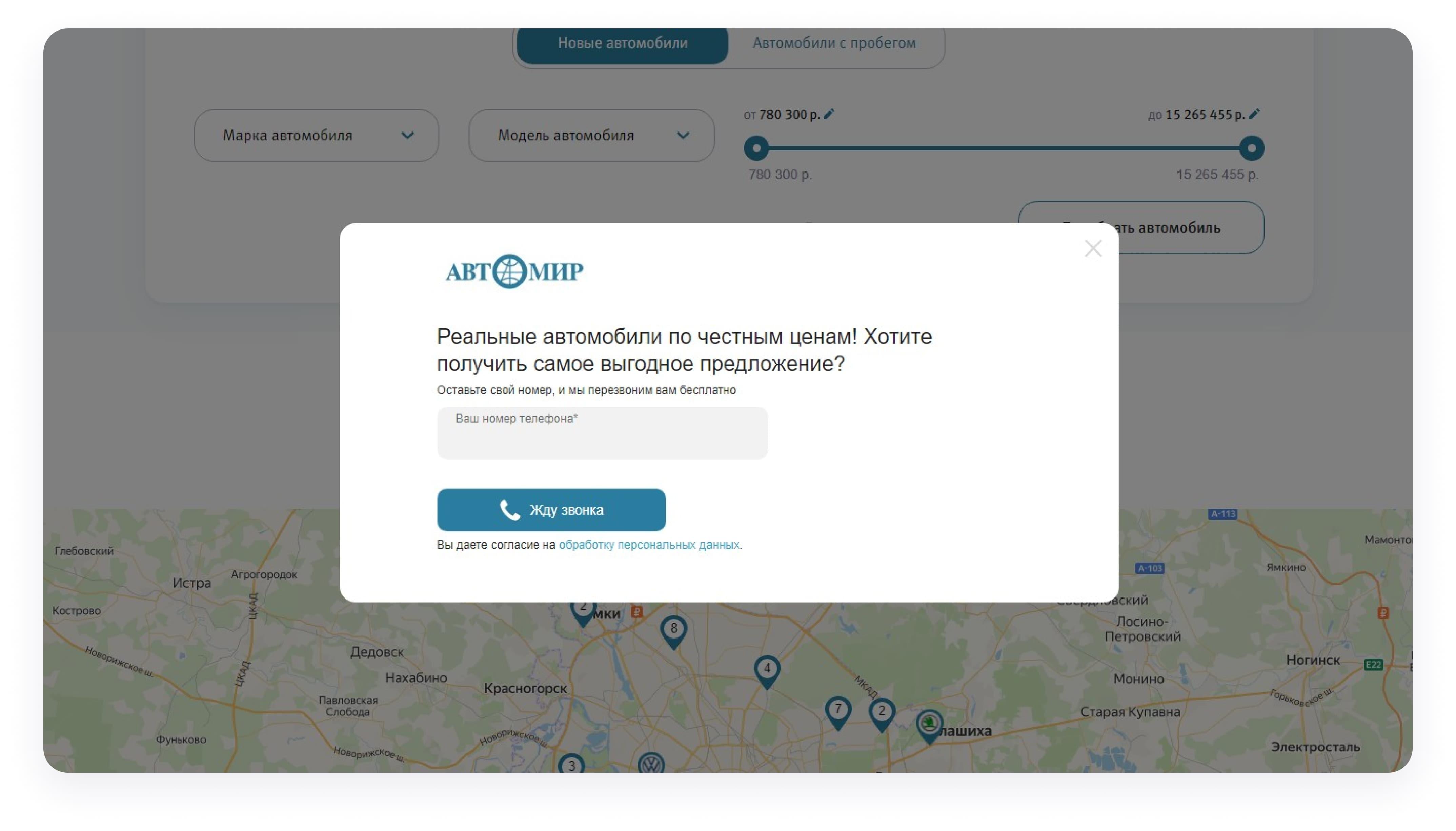Изображение предложения от автомир
