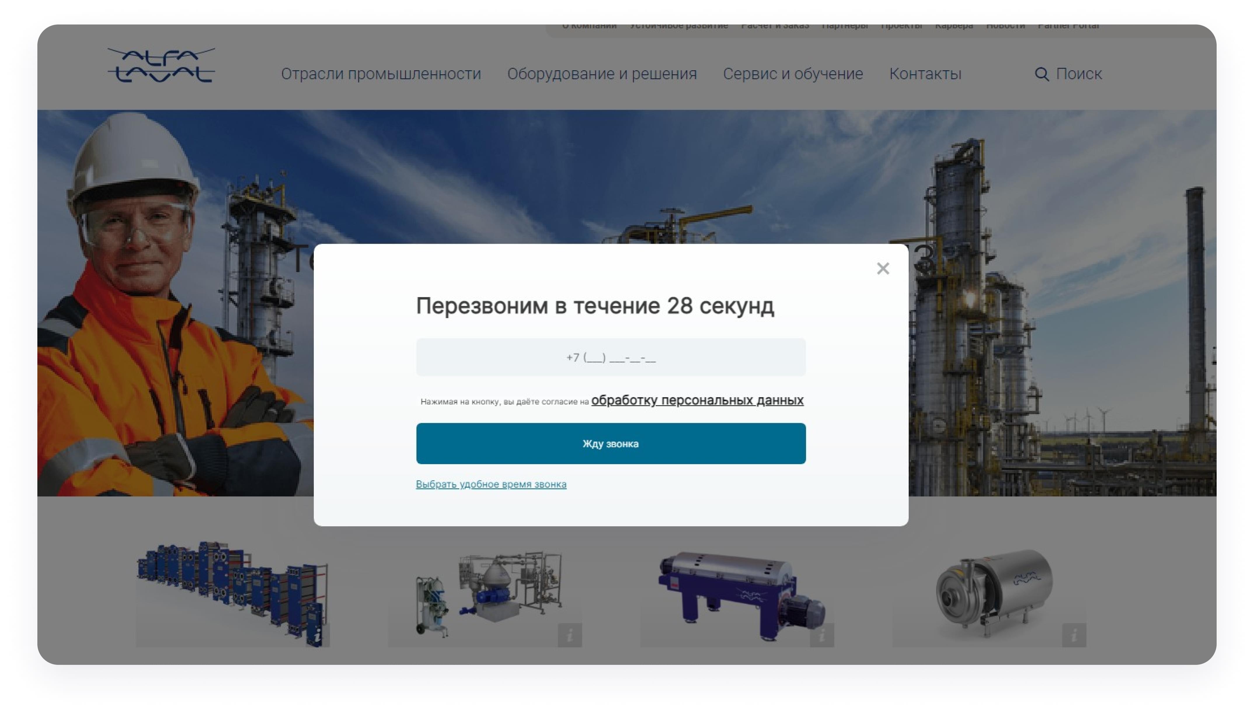 Изображение о быстром обратном звонке