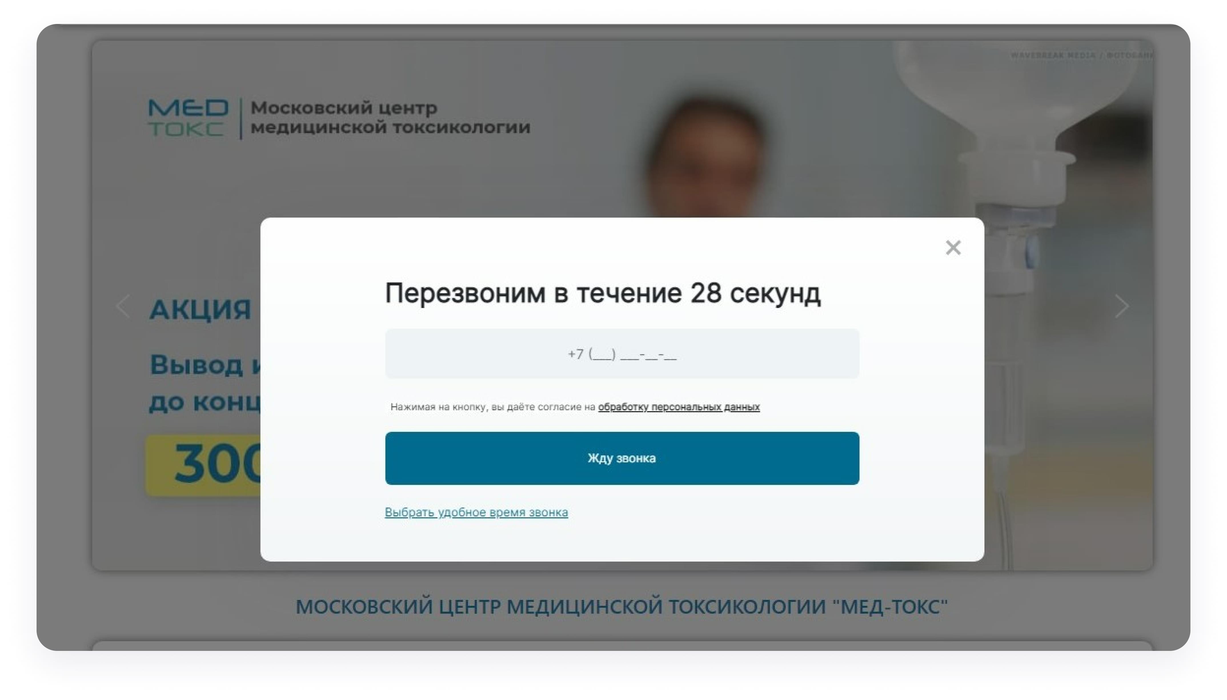Изображение о быстром обратном звонке